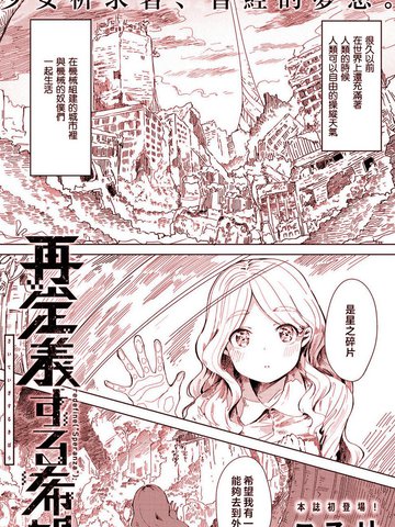 为了希望作文漫画