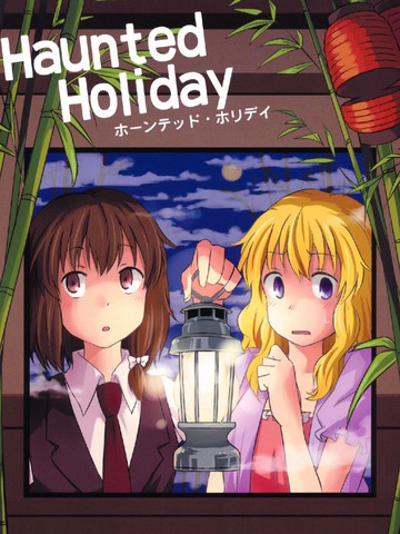 Haunted holiday免费漫画,Haunted holiday下拉式漫画