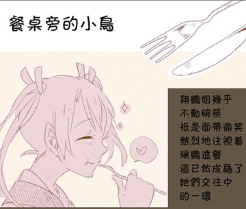 餐桌旁适合放什么植物漫画