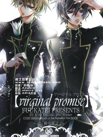 virginal promise,virginal promise漫画