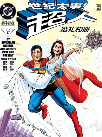 超人：婚礼相册免费漫画,超人：婚礼相册下拉式漫画