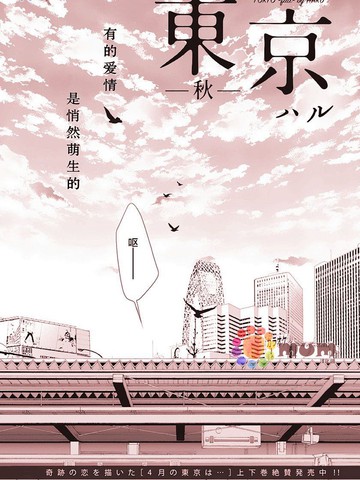 东京秋叶原地址漫画