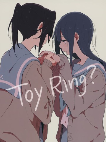 Toy Ring?漫画