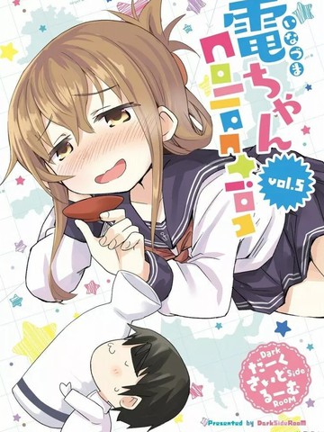 电ちゃんCollection vol.5免费漫画,电ちゃんCollection vol.5下拉式漫画