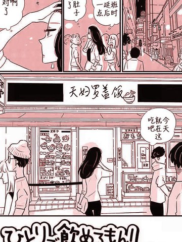 独酌亦可幻月字幕组漫画