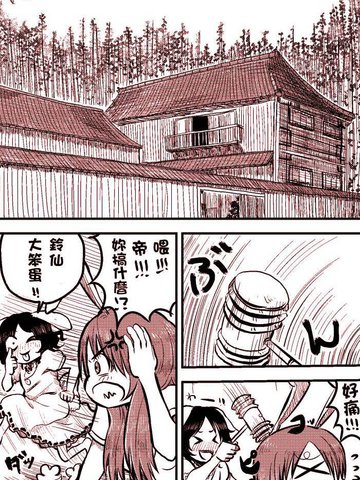 一羽の兎がいつものように悪戯をする漫画漫画