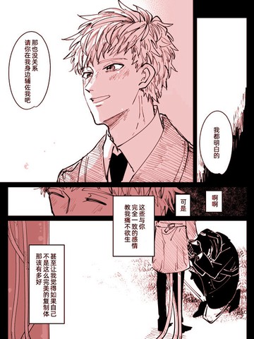 克隆人2018删掉的片段漫画