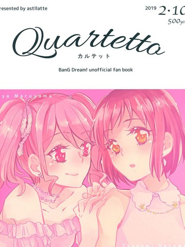 Quartetto,Quartetto漫画