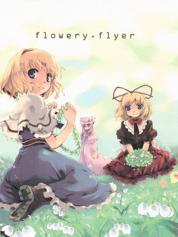 flowery flyer免费漫画,flowery flyer下拉式漫画