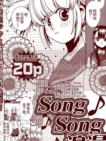 Song Song浪漫免费漫画,Song Song浪漫下拉式漫画