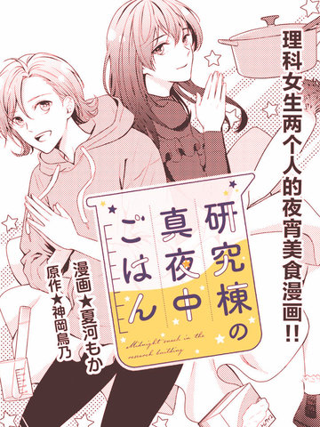 深夜食堂 pan漫画