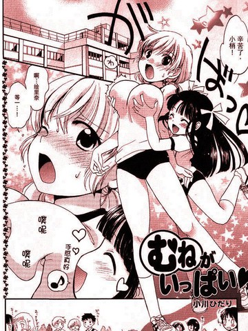 满乳的情感免费漫画,满乳的情感下拉式漫画