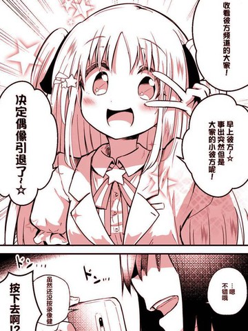 韩娱之偶像故事漫画