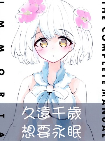 久远千岁是什么事漫画