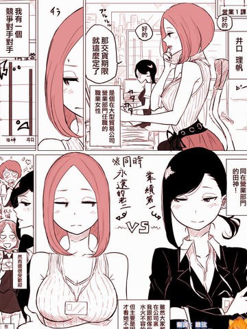 女白领的另一面免费漫画,女白领的另一面下拉式漫画