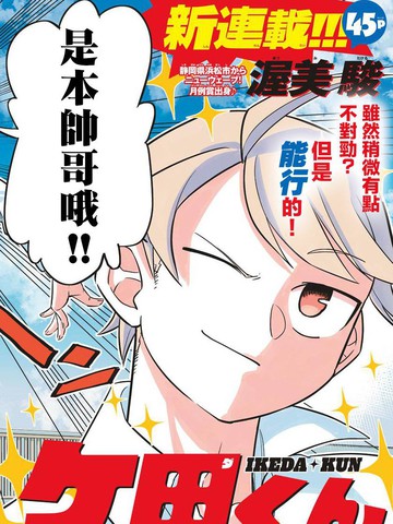 町田君的世界漫画有台版吗漫画