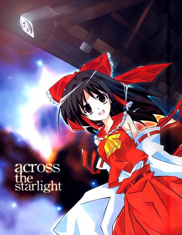 Across the starlight漫画