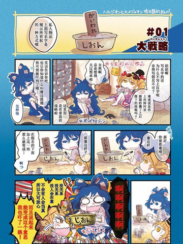 春紫苑和姬女苑 后日谈免费漫画,春紫苑和姬女苑 后日谈下拉式漫画