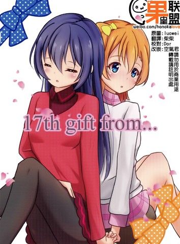 17th gift from免费漫画,17th gift from下拉式漫画