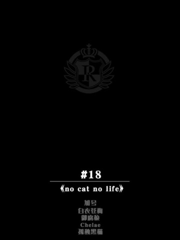 no cat no life免费漫画,no cat no life下拉式漫画