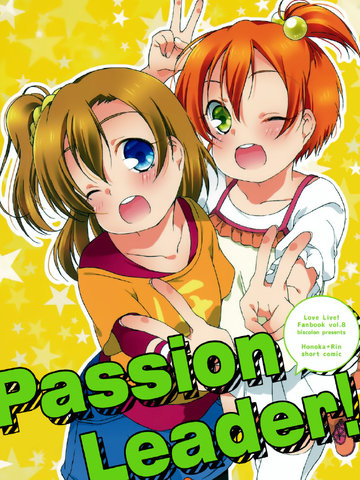 Passion Leader!,Passion Leader!漫画