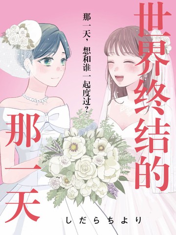 32号发现世界的那一天漫画