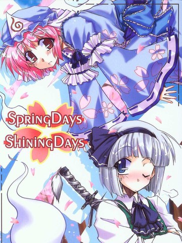 Spring Days Shining Days免费漫画,Spring Days Shining Days下拉式漫画