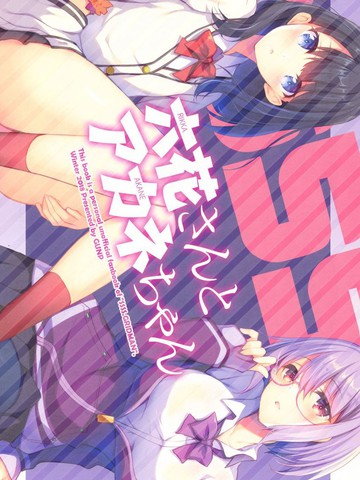 Akane x Rikka (SSSS.Gridman)漫画