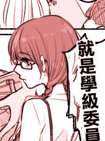 超能力女孩儿漫画