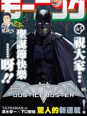 BATMAN JUSTICE BUSTER免费漫画,BATMAN JUSTICE BUSTER下拉式漫画