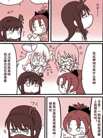 有关圆环之理的小说漫画