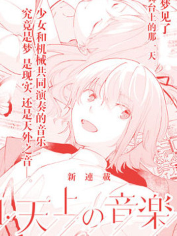 大自然的天籁之音是什么意思漫画