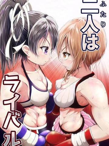 Futari wa Rival免费漫画,Futari wa Rival下拉式漫画