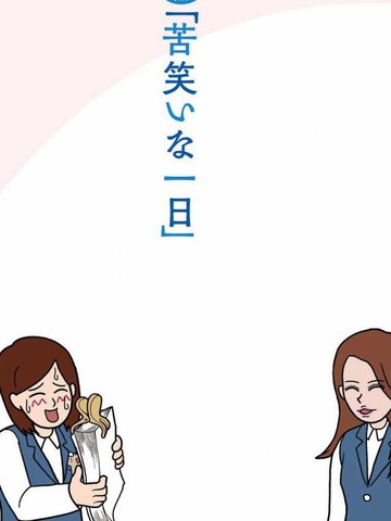 耐耐子的日常 萌娘百科漫画