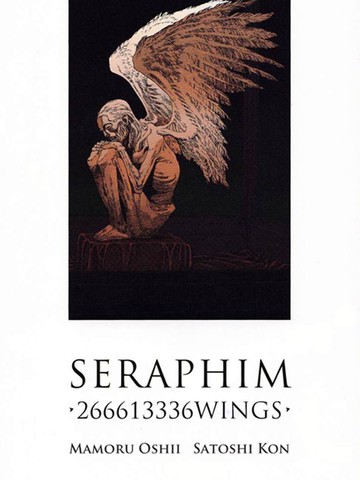 Seraphim2亿6661万3336只天使之翼免费漫画,Seraphim2亿6661万3336只天使之翼下拉式漫画