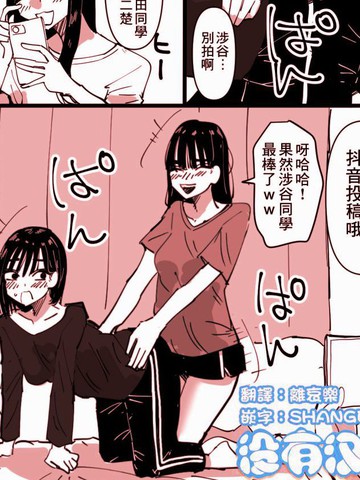 关系好的三人组在留宿会时的故事漫画