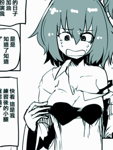 被速子变成速子的漫画dmzj漫画