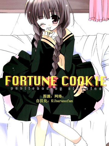 fortune cookie德国中餐馆漫画