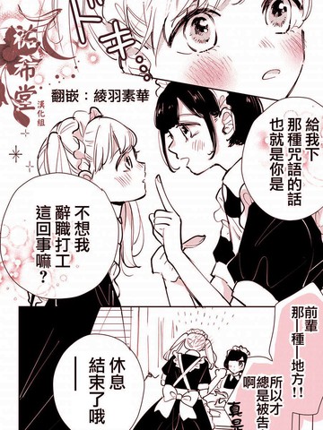 女仆的咒语漫画在线观看漫画