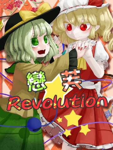 恋芙Revolution免费漫画,恋芙Revolution下拉式漫画