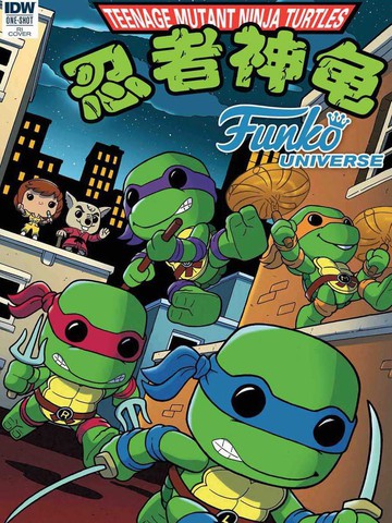 忍者神龟1987：Funko玩具漫画免费漫画,忍者神龟1987：Funko玩具漫画下拉式漫画