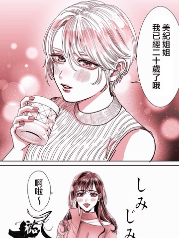 与青梅数年后再会漫画全集漫画