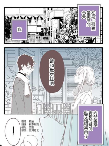 鲇子大姐姐和高中生男朋友免费漫画,鲇子大姐姐和高中生男朋友下拉式漫画