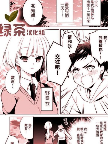 给我奖励漫画漫画