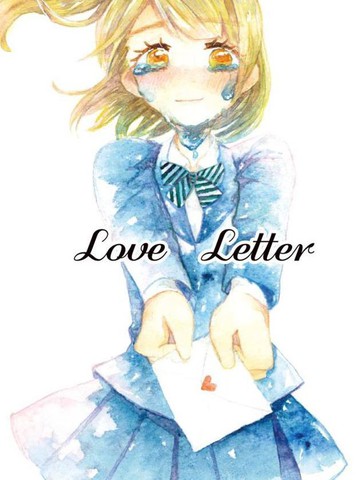 Love Letter 短篇,Love Letter 短篇漫画