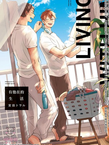 有他在的家漫画全集27话漫画