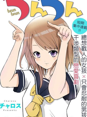 全球杀戮漫画漫画