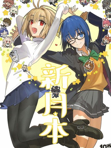 新月の本 (月姫),新月の本 (月姫)漫画