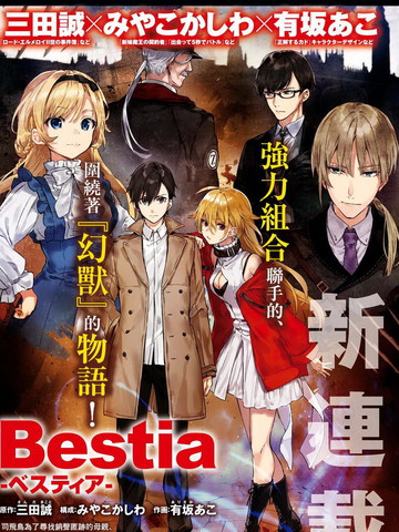 bestia丨ityvideo另类最新TV漫画