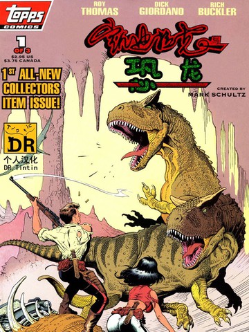 凯迪拉克与恐龙免费漫画,凯迪拉克与恐龙下拉式漫画